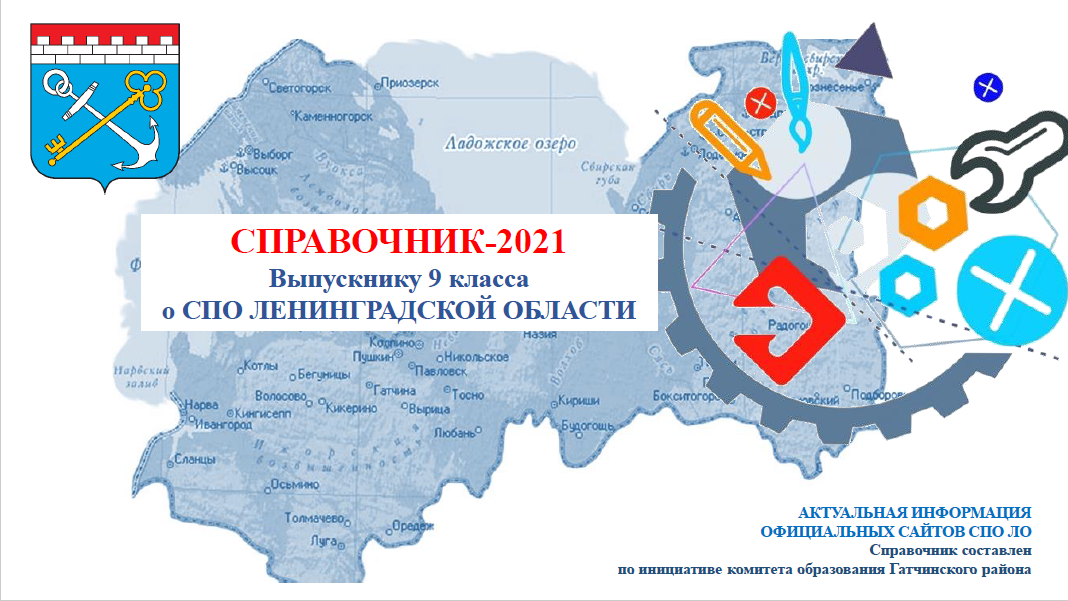 Спо россия мои горизонты 2024 18 апреля